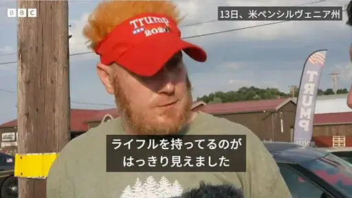 トランプ銃撃事件は自作自演？容疑者は同じ共和党の誰？耳貫通でもｶﾞｯﾂﾎﾟｰｽﾞ！