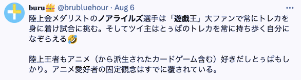 ノアライルズの走り方の秘訣は？練習メニューや筋肉トレーニングを調査