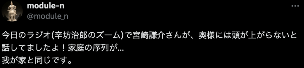 宮崎謙介の子供の小学校は早実初等部？金子恵美との夫婦仲や現在の仕事を調査