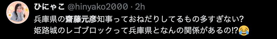 齋藤元彦知事の家族は現在どうしてる？嫁と子供がかわいそう？離婚の可能性を調査