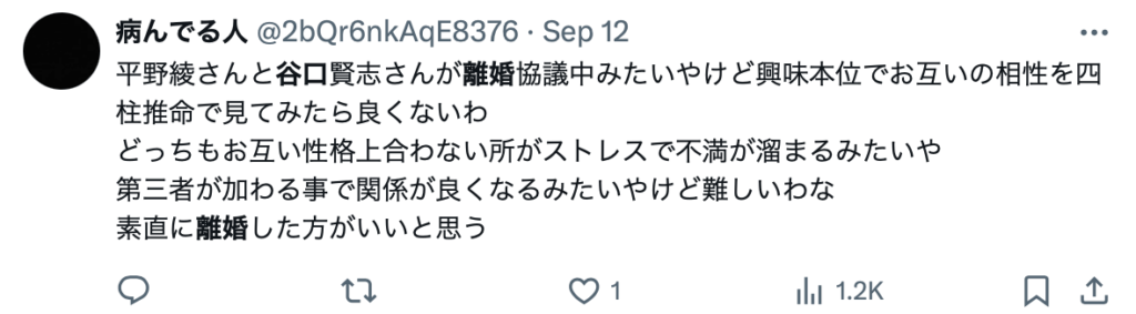 谷口賢志と平野綾共演のチェンソーマンの2人のキャラは？DV離婚はいつ？