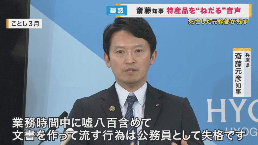 齋藤元彦知事の家族は現在どうしてる？嫁と子供がかわいそう？離婚の可能性を調査