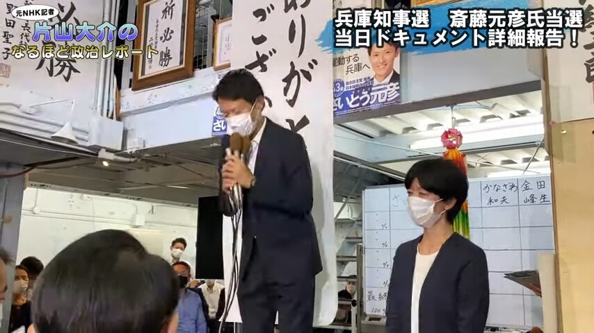 齋藤元彦知事の家族は現在どうしてる？嫁と子供がかわいそう？離婚の可能性を調査