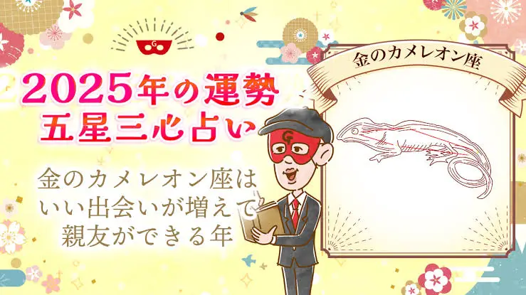 中居正広の今後の占い結果が衝撃？過去には2025年引退も予言されていた？